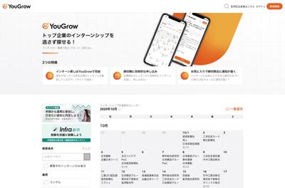 短期インターンまとめサイト「YouGrow」