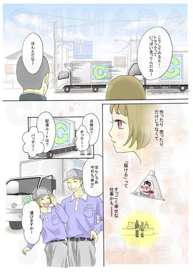 広告マンガ