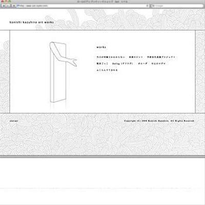 現代美術作家のギャラリーサイト