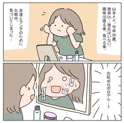 あの子が綺麗な秘密