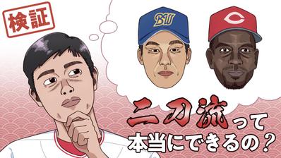 YouTubeサムネイル・似顔絵