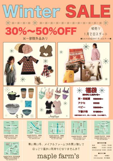 maple farm's Winter SALE POP