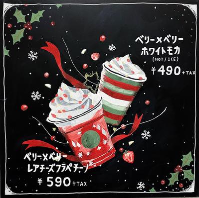 スターバックスコーヒーのオファリングボード