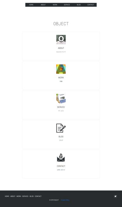 OBJECTのWebサイト