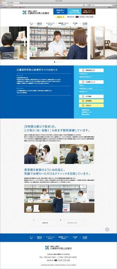 眼科Webデザイン・撮影