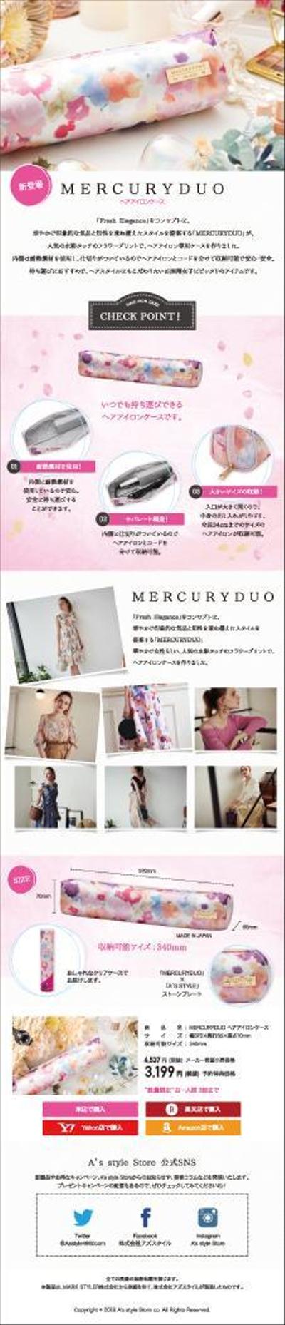 理美容機器ランディングページデザイン