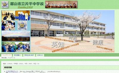 H中学校CMSトップページ