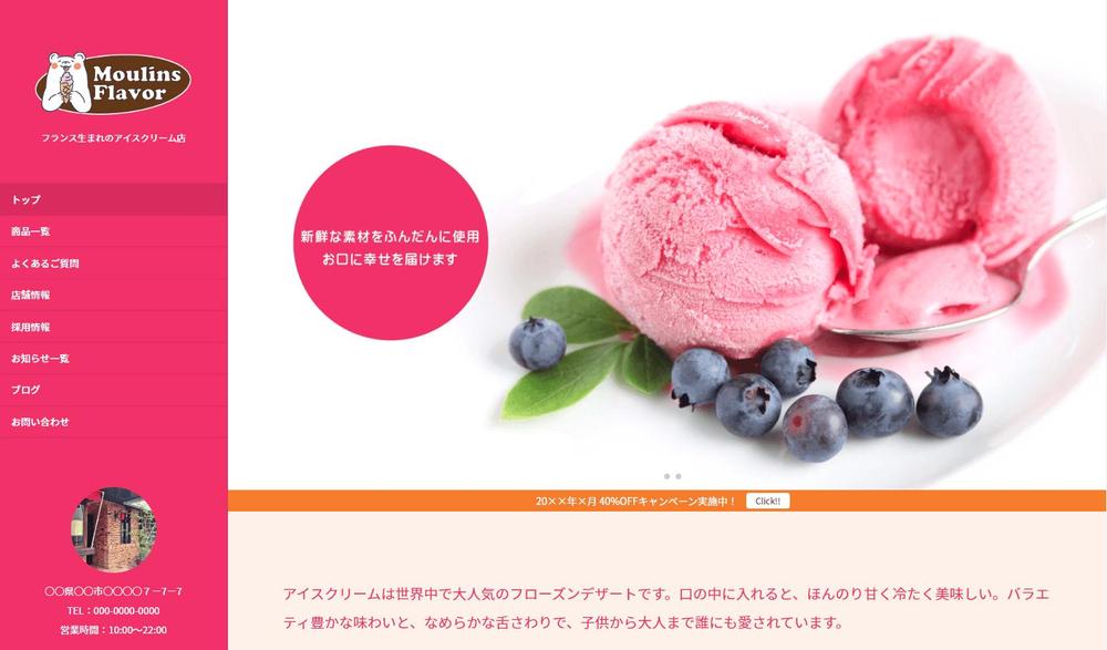 WordPressサンプルサイト「Moulins Flavor」を制作しました