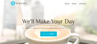 WCBcafeという架空のWebサイトの作成をしました。