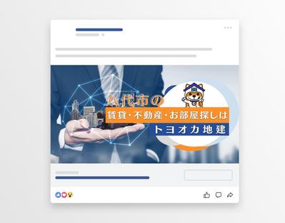 不動産会社のFacebookバナー制作