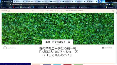 ファッションサイト「ＧＸＯ」の記事作成