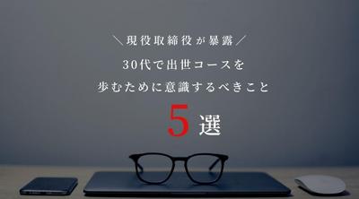 私のブログ記事です