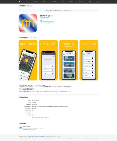 iOS(iPhone/iPad)アプリ