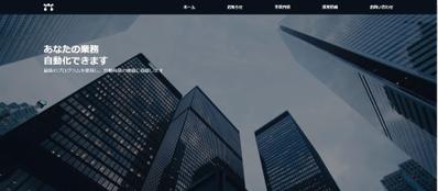 IT企業のデモサイト