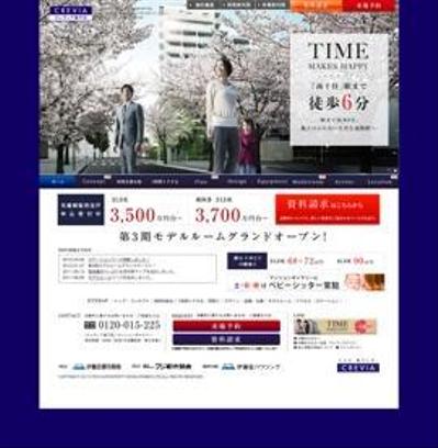 伊藤忠都市開発 マンション訴求サイト 30ページ 