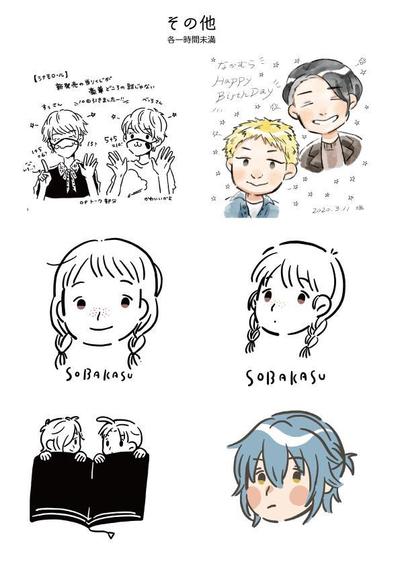 その他絵柄紹介