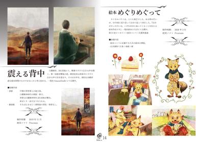 本表紙・絵本