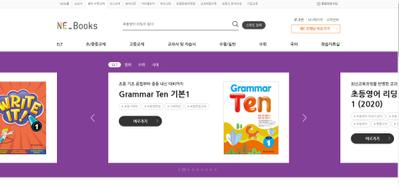 韓国の教育企業の通販サイト