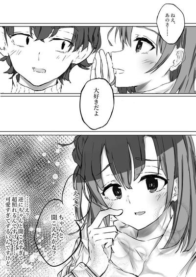 二次創作（漫画）