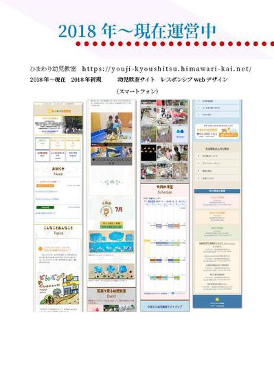 ひまわり幼児教室サイト新規