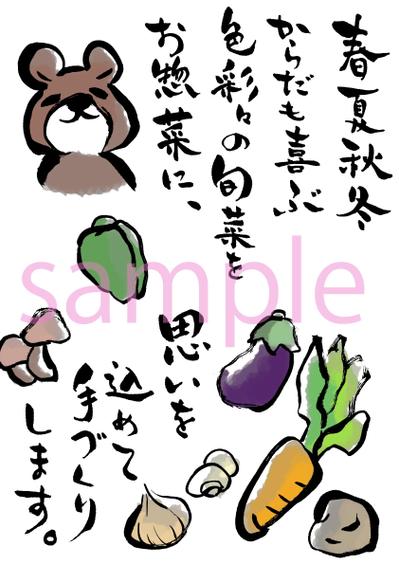 筆文字の手書きポスター作成