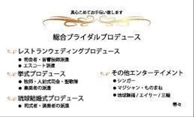 株式会社スイートプロの名刺（裏）