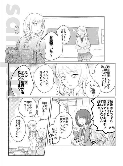 オリジナル漫画(モノクロ)