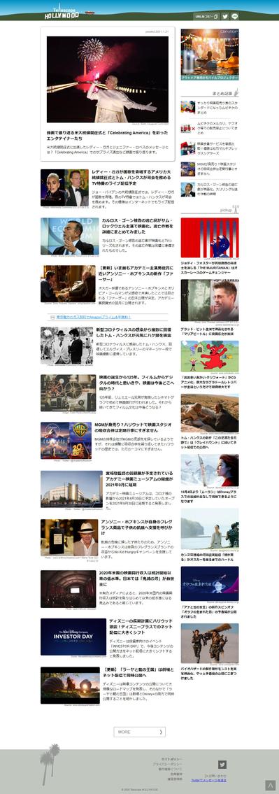 エンタテイメント系ニュースサイト