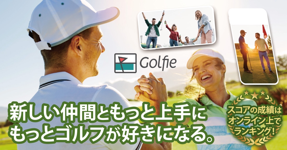 オンラインゴルフレッスンバナー広告