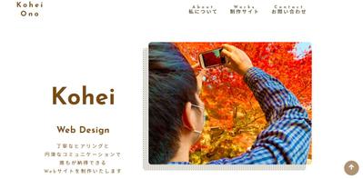 自作ポートフォリオサイト