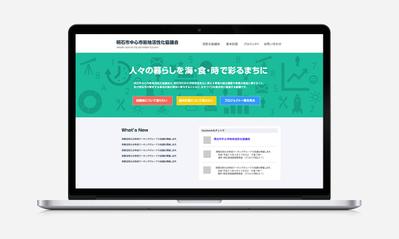 官公庁・自治体のホームページ制作