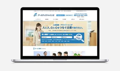 人材紹介・人材派遣のホームページ制作