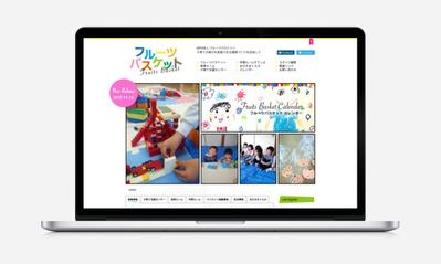 保育園・幼稚園のホームページ制作