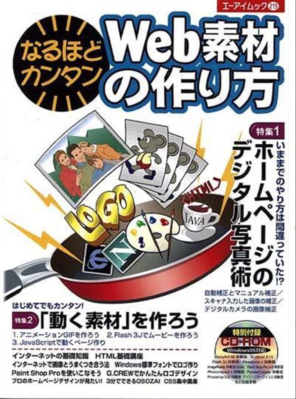 安い 雑誌 サンプル