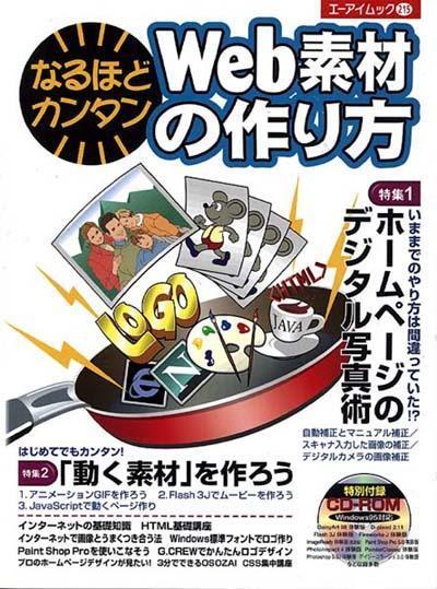 雑誌表紙サンプル