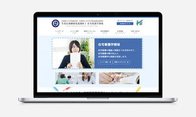大学・学校のホームページ制作