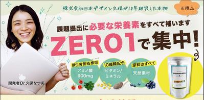 サプリメントLPトップ画像