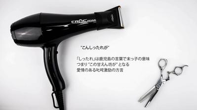 フリーワード操業50年の老舗サロンのオーナーより・その1