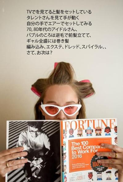フリーワード操業50年の老舗サロンのオーナーより・その3