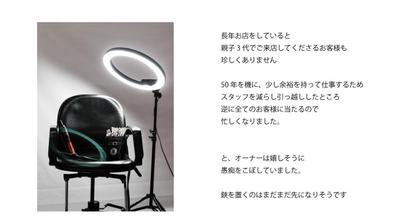 フリーワード操業50年の老舗サロンのオーナーより・その4
