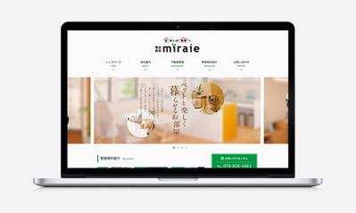 住宅・不動産のホームページ制作