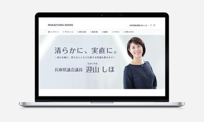政治のホームページ制作