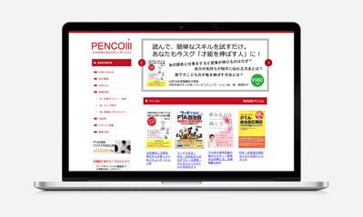 新聞・雑誌・出版のホームページ制作