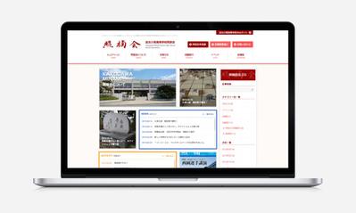 大学・学校のホームページ制作