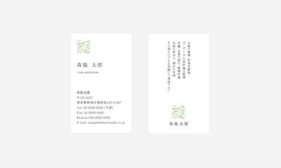 建築・工務店の名刺デザイン