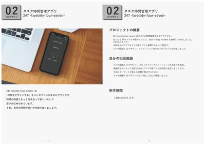 時間管理アプリ画面のUIデザイン