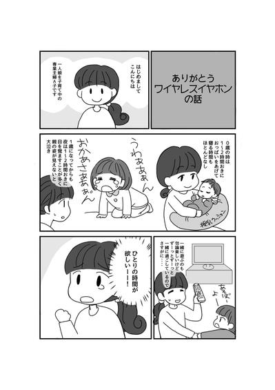 ２ページ漫画