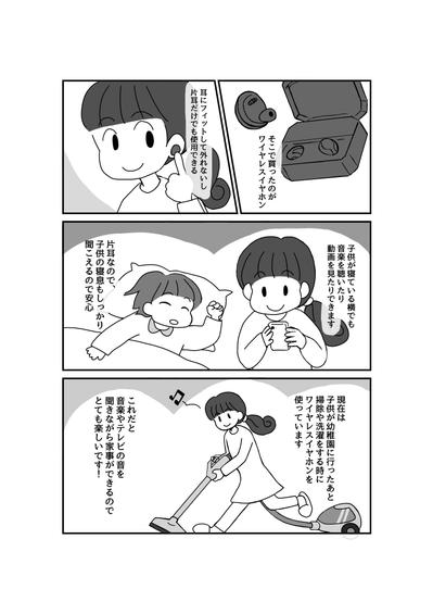 ２ページ漫画