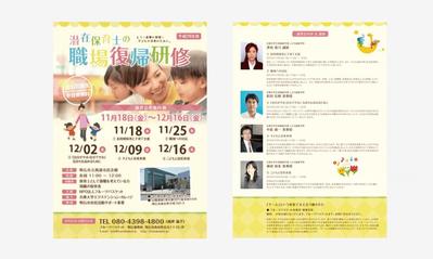 保育園・幼稚園のチラシ作成