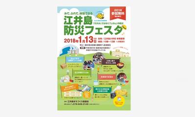 官公庁・自治体のチラシ制作